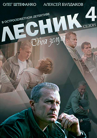 Русские фильмы для мужчин - страница 4