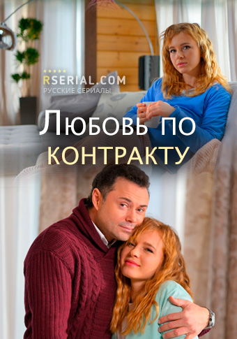 Секс Онлайн Бесплатно Русские Сериалы