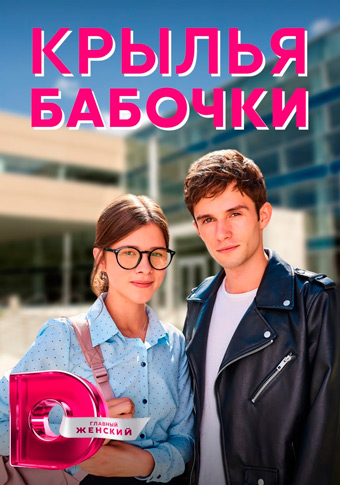 Крылья бабочки
