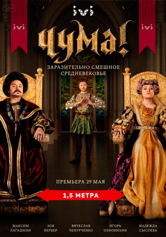 Чума