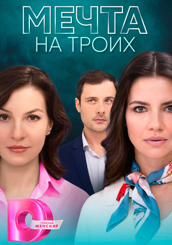Подборка русских сериалов мелодрам смотреть онлайн